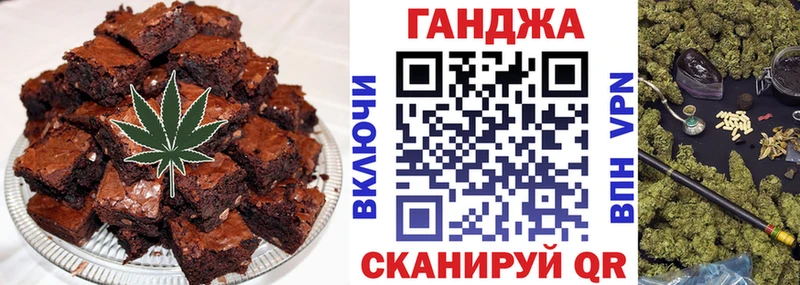 Еда ТГК конопля Кропоткин