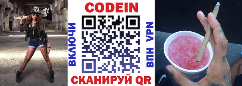 Кодеиновый сироп Lean напиток Lean (лин)  продажа наркотиков  Кропоткин 