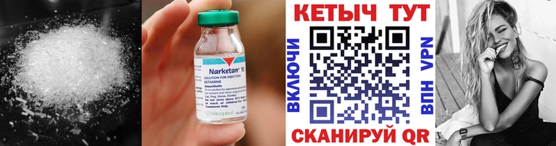 Кетамин VHQ  закладка  Кропоткин 